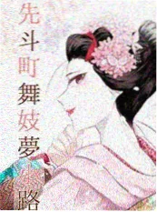 雪豹的冬天 儿童自然纪录片海报